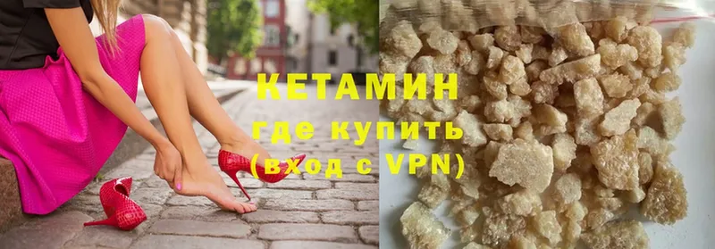 КЕТАМИН VHQ  Берёзовка 