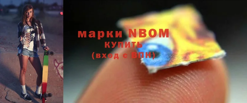 где купить наркоту  Берёзовка  Марки NBOMe 1,8мг 